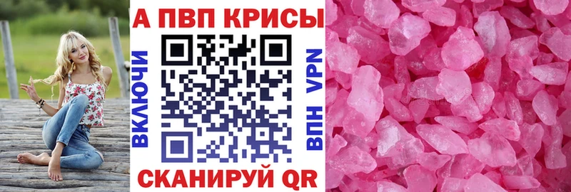 А ПВП VHQ  где можно купить наркотик  Тейково 