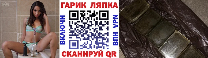 ГАШ Cannabis  купить закладку  Тейково 