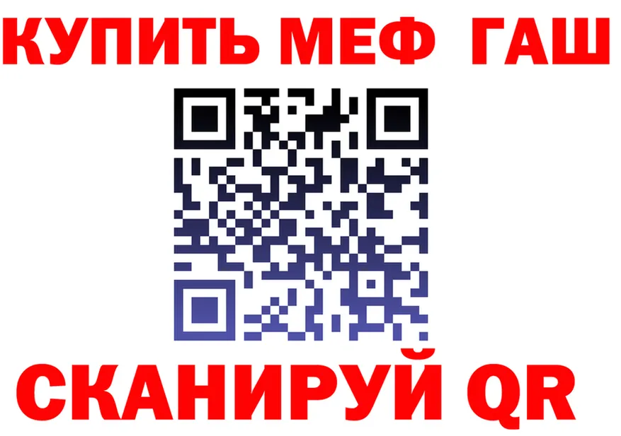 МЯУ-МЯУ 4 MMC ссылки мориарти hydra Тейково