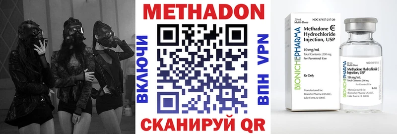 Метадон methadone Тейково