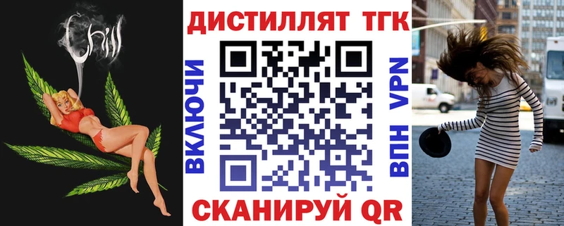 Дистиллят ТГК вейп с тгк  Тейково 